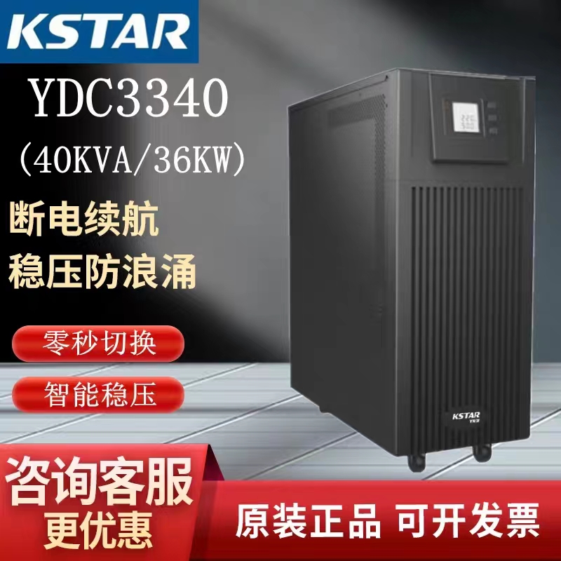 科士达UPS电源数据